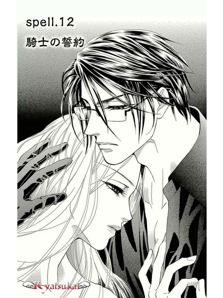 Page 4 Chapter 12 Spell of Desire