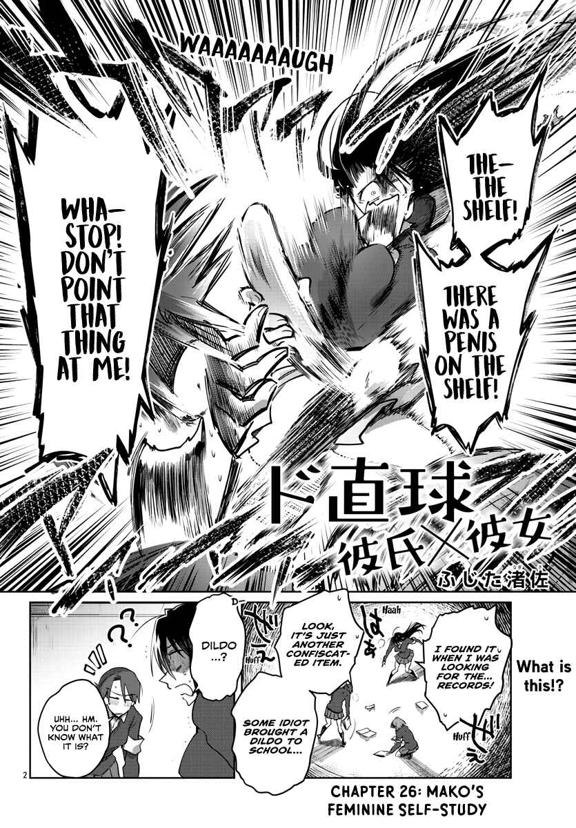 Page 3 Chapter 26 Do Chokkyuu Kareshi x Kanojo