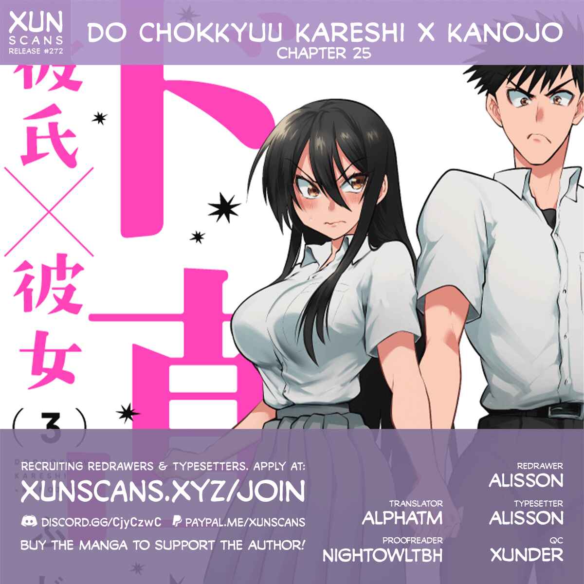 Page 1 Chapter 25 Do Chokkyuu Kareshi x Kanojo