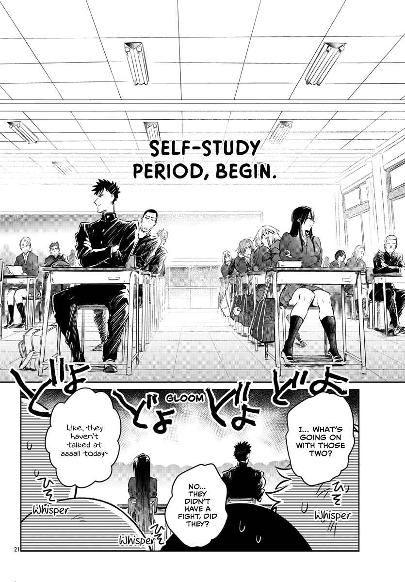 Page 23 Chapter 25 Do Chokkyuu Kareshi x Kanojo