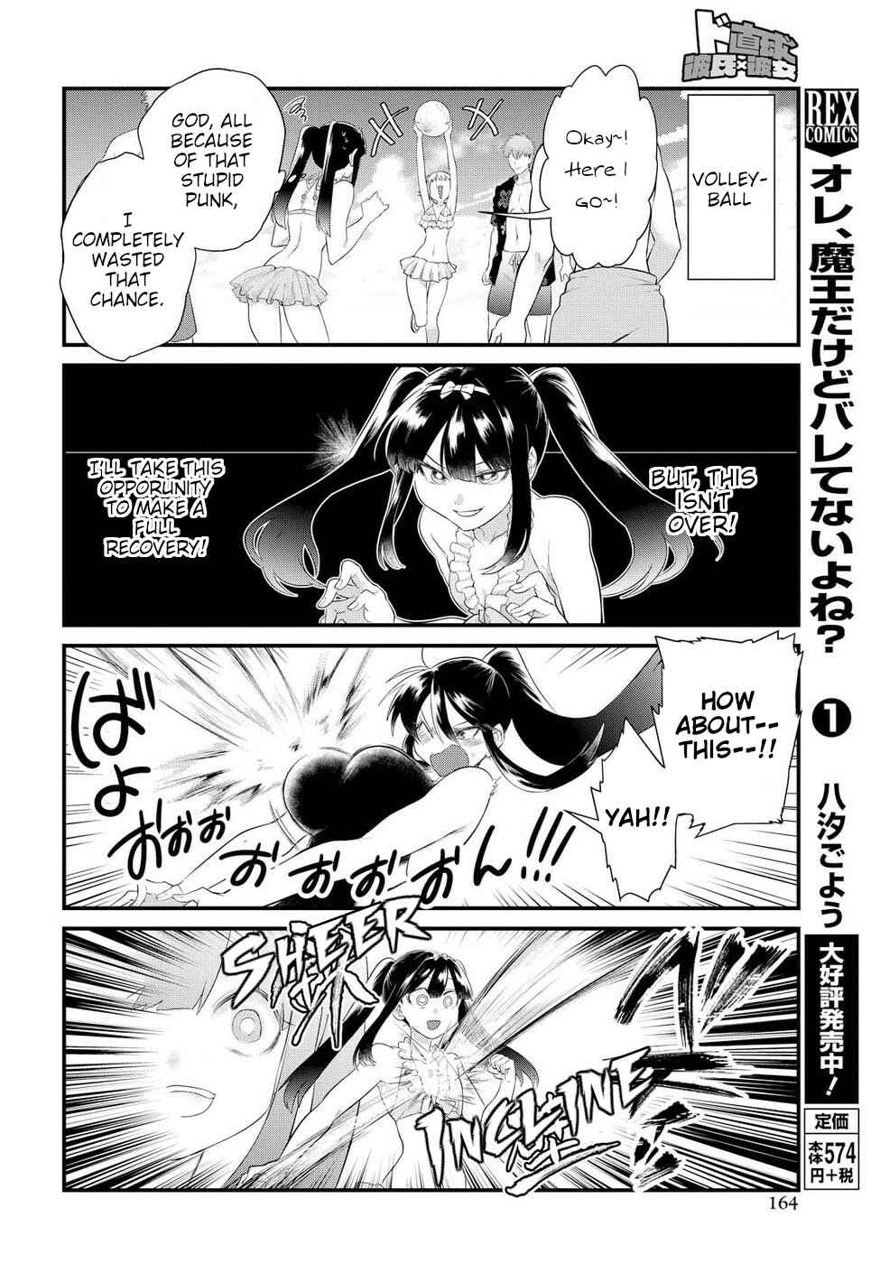Page 16 Chapter 10 Do Chokkyuu Kareshi x Kanojo