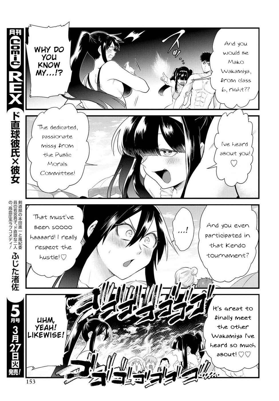 Page 5 Chapter 10 Do Chokkyuu Kareshi x Kanojo
