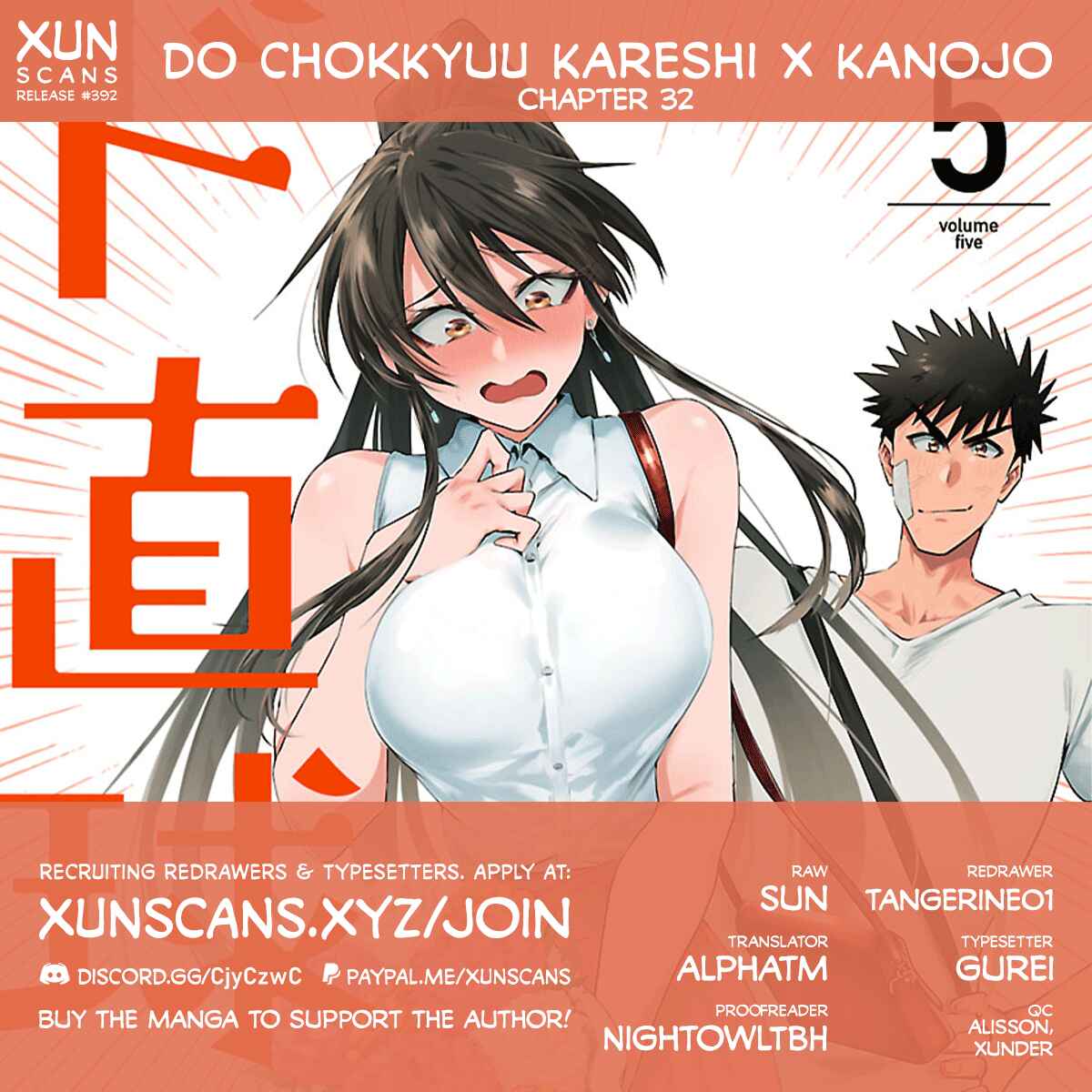 Page 1 Chapter 32 Do Chokkyuu Kareshi x Kanojo