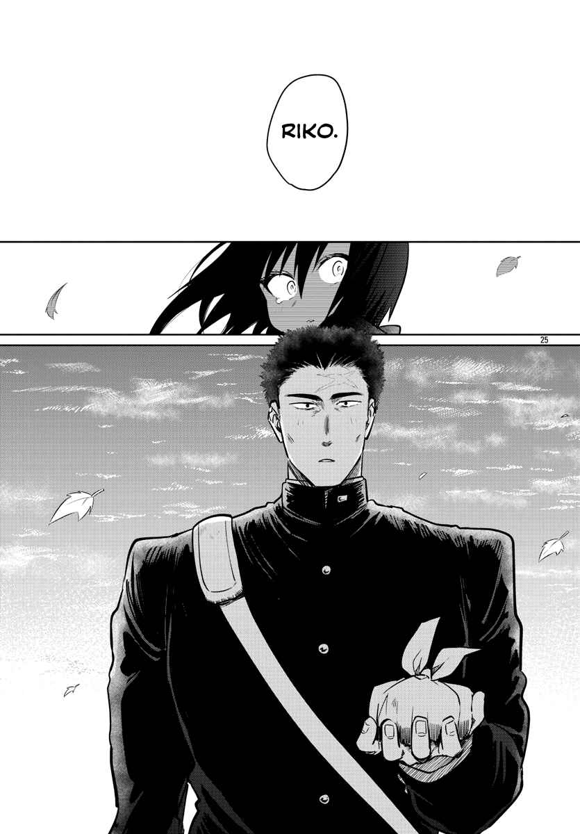 Page 26 Chapter 32 Do Chokkyuu Kareshi x Kanojo