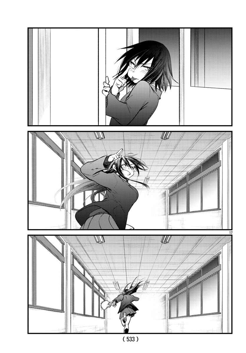 Page 18 Chapter 38 Do Chokkyuu Kareshi x Kanojo