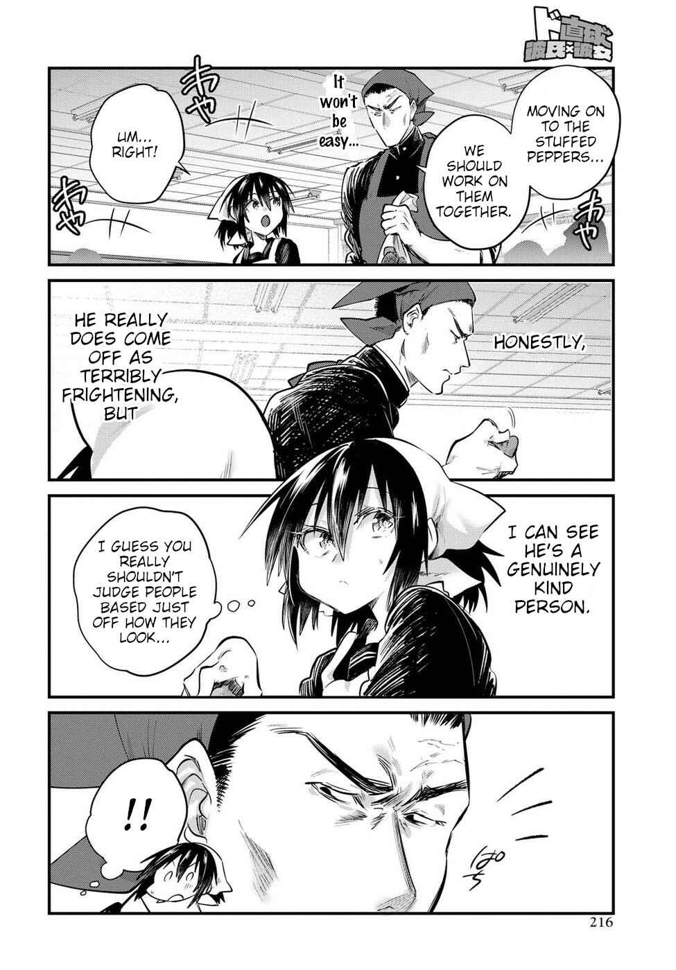 Page 14 Chapter 22 Do Chokkyuu Kareshi x Kanojo