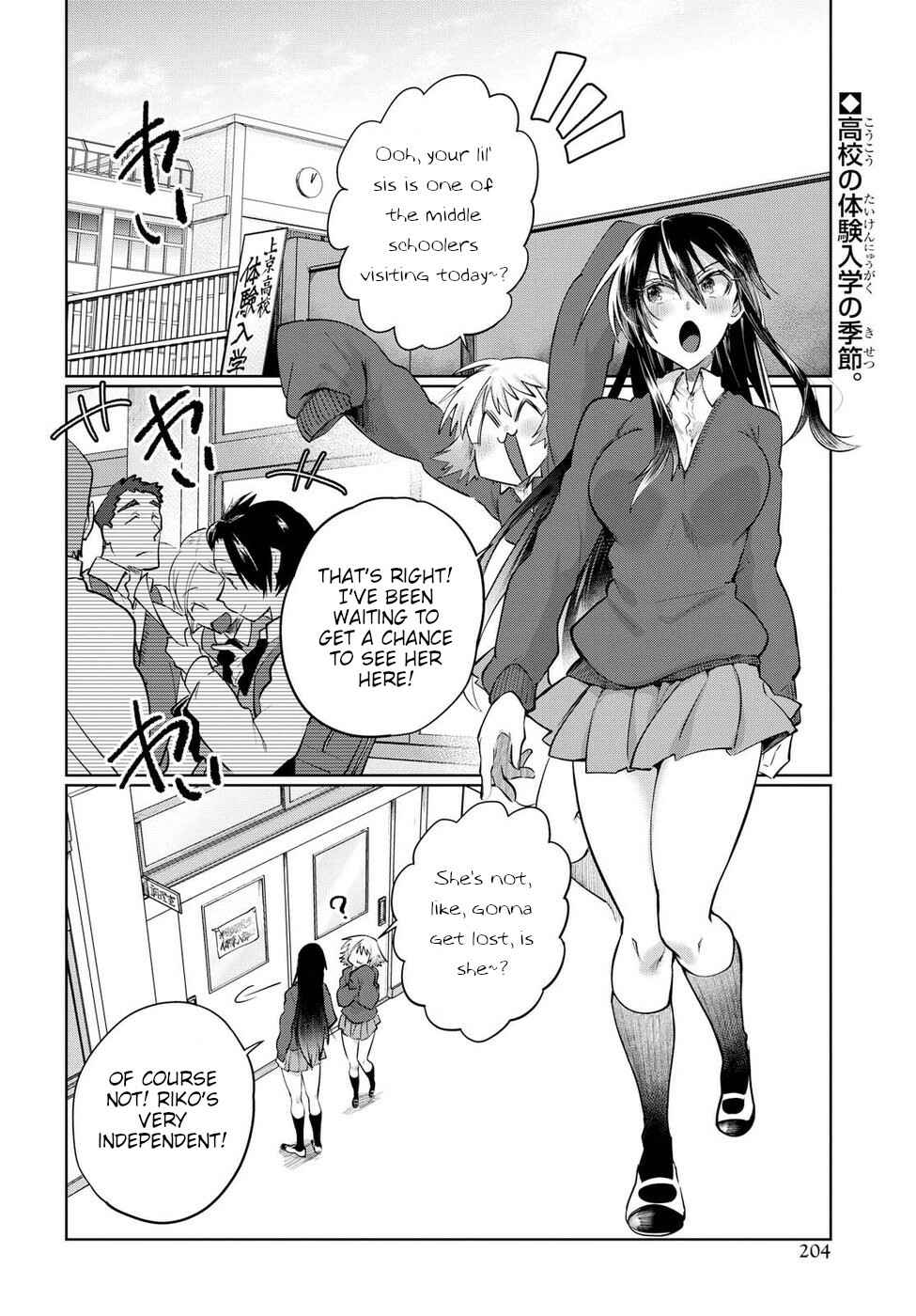 Page 2 Chapter 22 Do Chokkyuu Kareshi x Kanojo