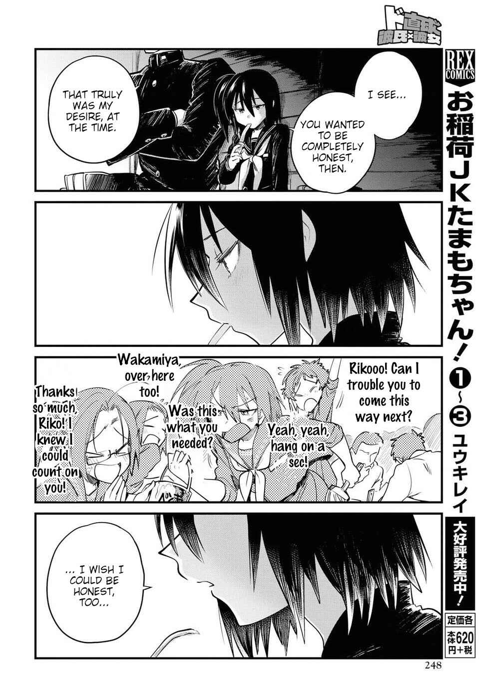 Page 14 Chapter 23 Do Chokkyuu Kareshi x Kanojo