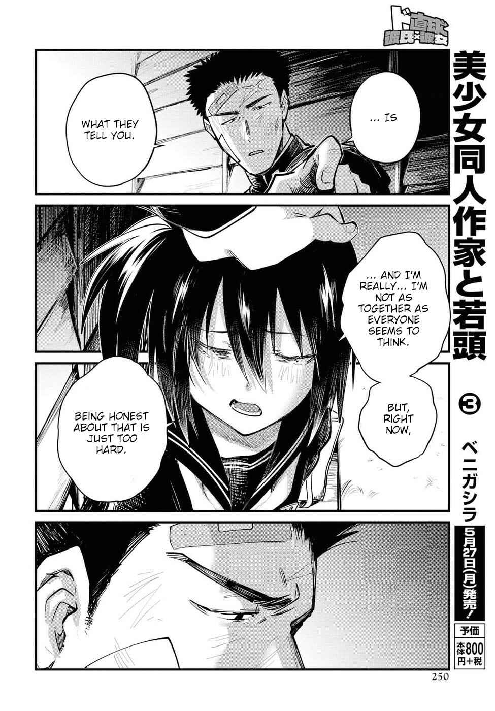 Page 16 Chapter 23 Do Chokkyuu Kareshi x Kanojo