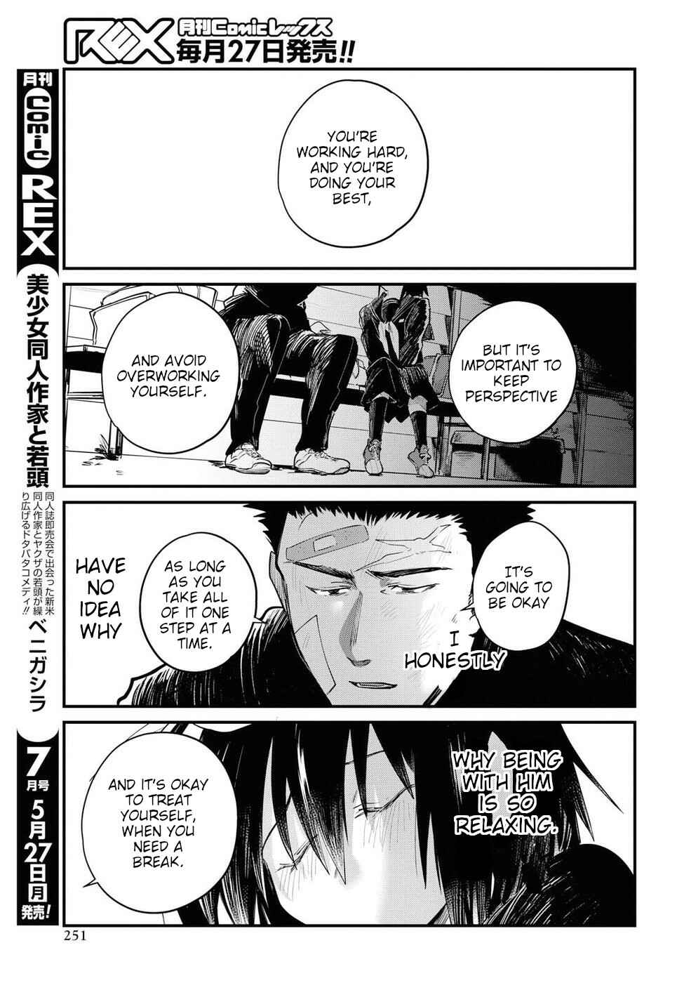 Page 17 Chapter 23 Do Chokkyuu Kareshi x Kanojo