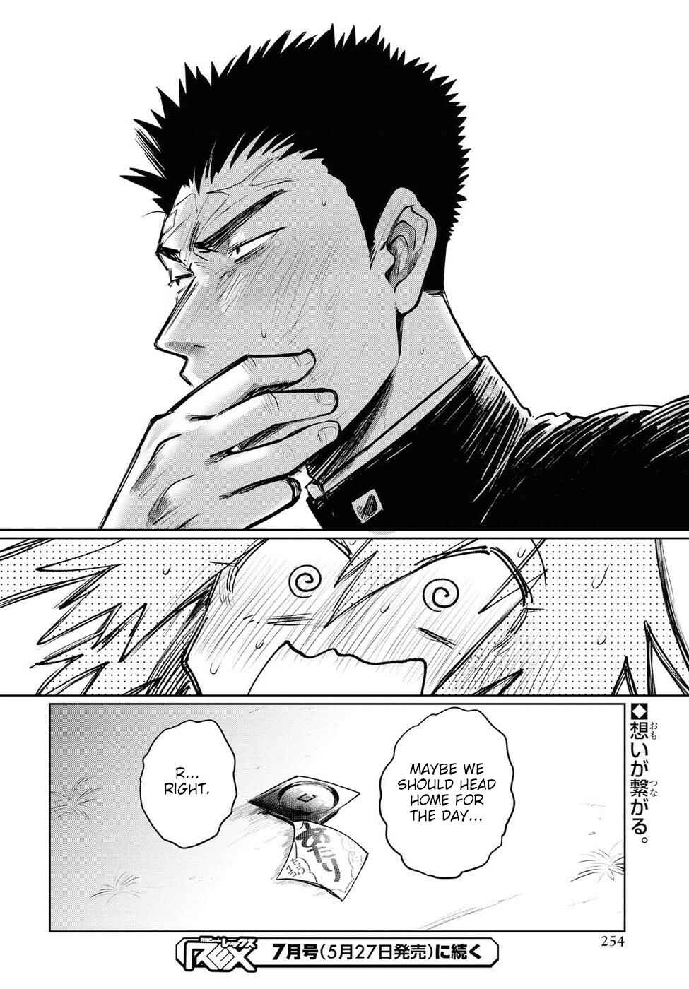Page 20 Chapter 23 Do Chokkyuu Kareshi x Kanojo