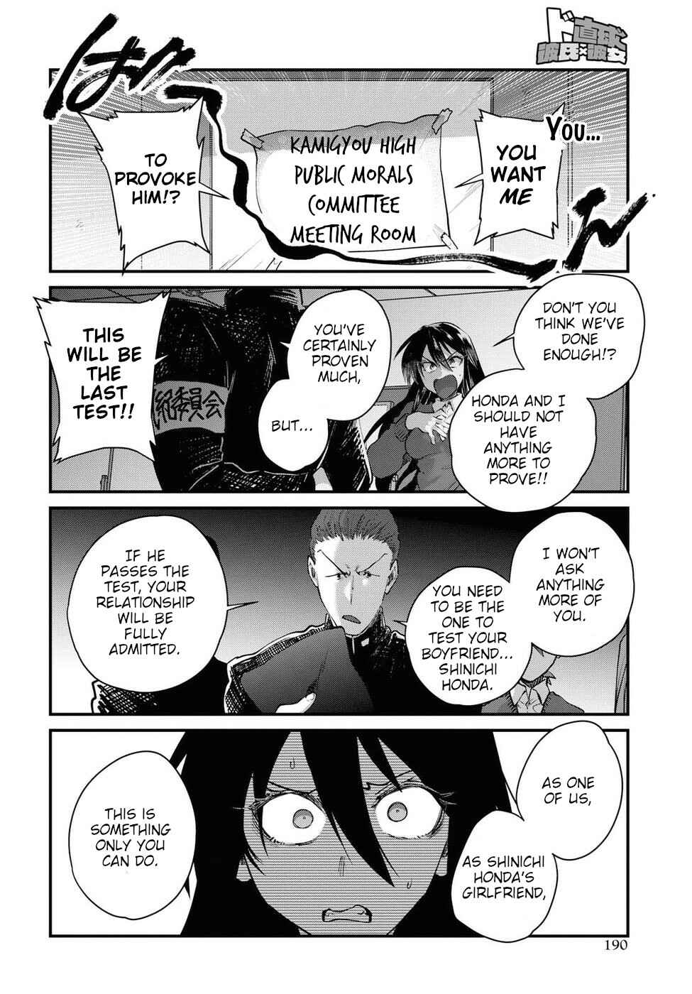 Page 14 Chapter 21 Do Chokkyuu Kareshi x Kanojo
