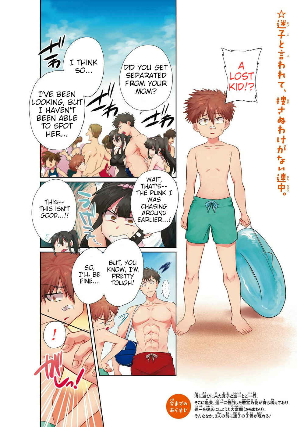 Page 2 Chapter 11 Do Chokkyuu Kareshi x Kanojo