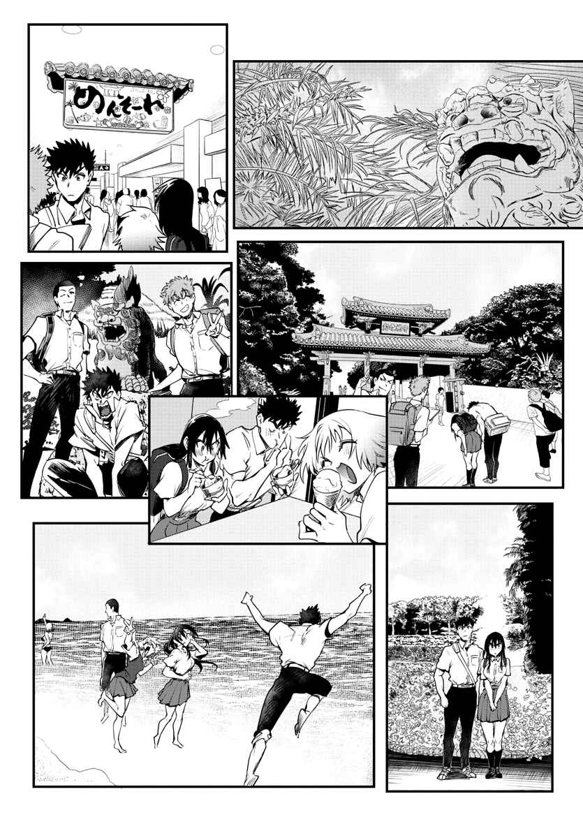 Page 14 Chapter 35 Do Chokkyuu Kareshi x Kanojo
