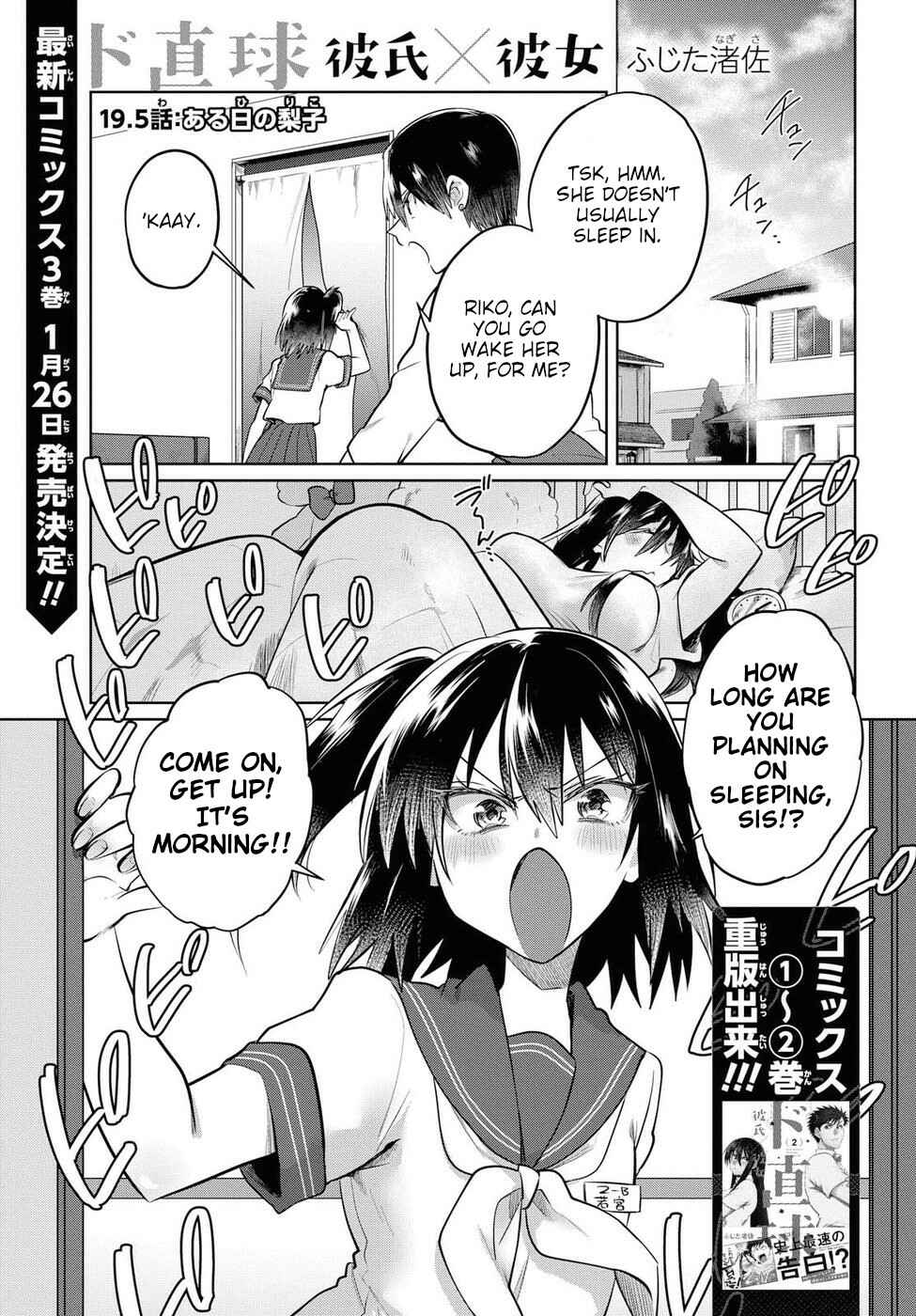 Page 1 Chapter 19.5 Do Chokkyuu Kareshi x Kanojo