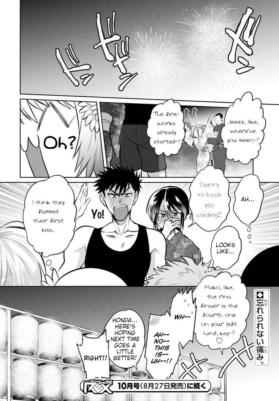 Page 18 Chapter 15 Do Chokkyuu Kareshi x Kanojo