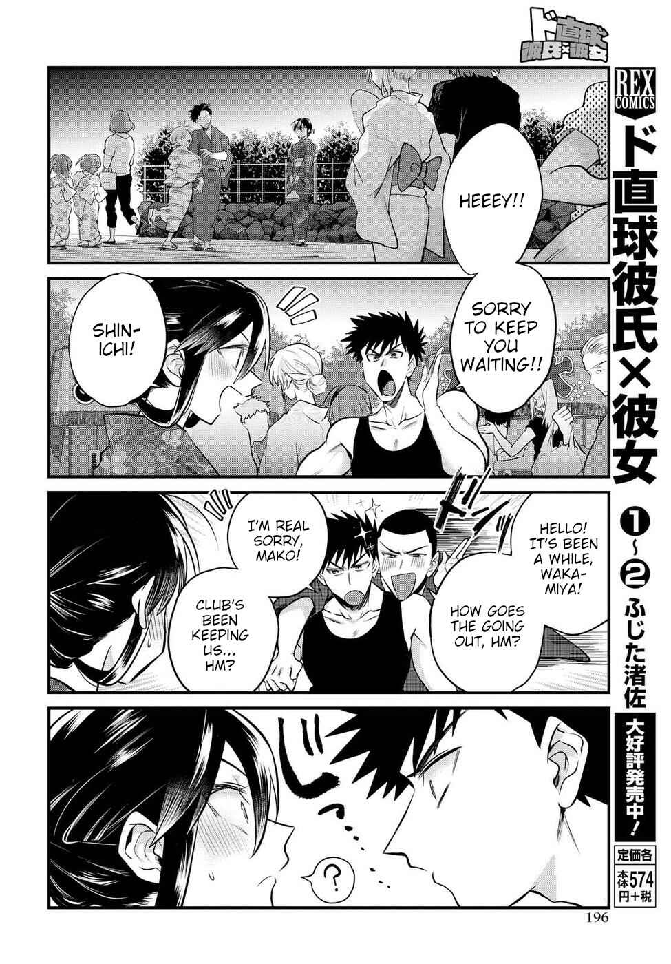 Page 4 Chapter 15 Do Chokkyuu Kareshi x Kanojo