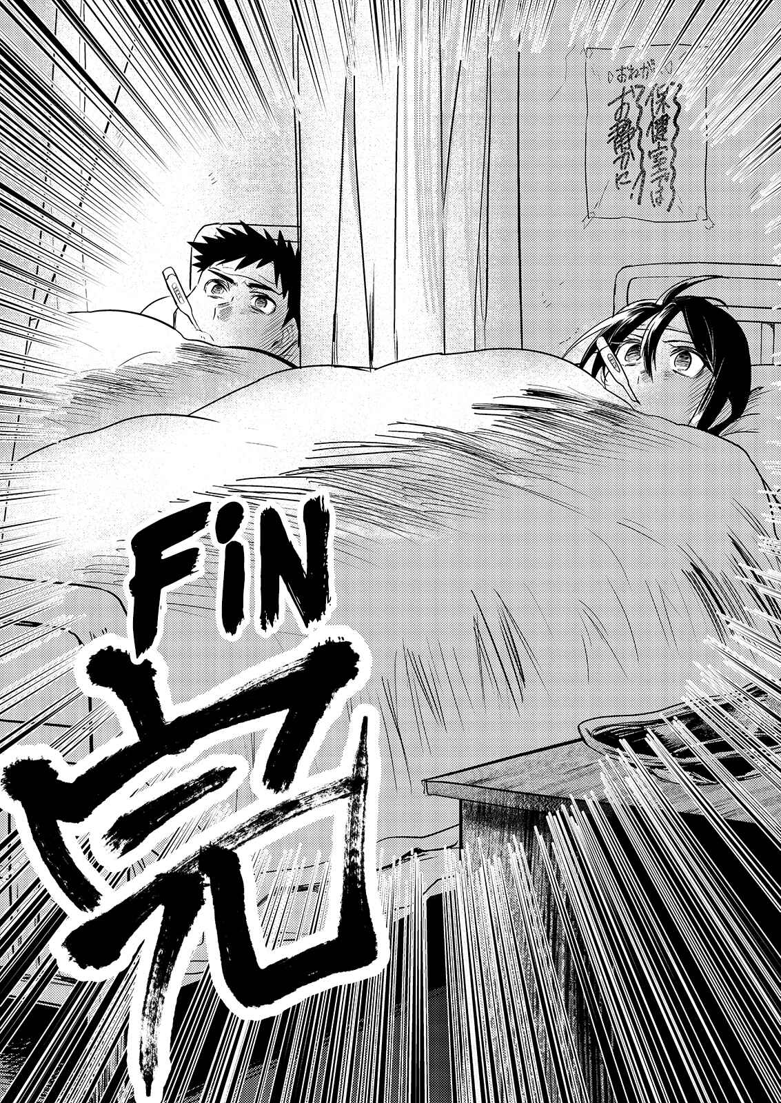 Page 9 Chapter 35.5 Do Chokkyuu Kareshi x Kanojo