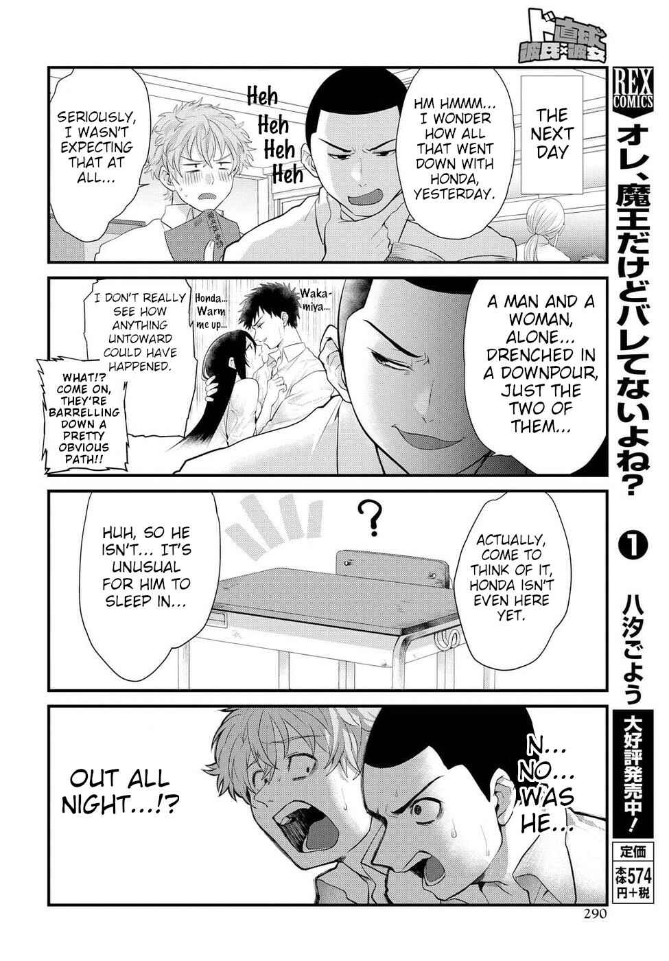 Page 12 Chapter 5 Do Chokkyuu Kareshi x Kanojo