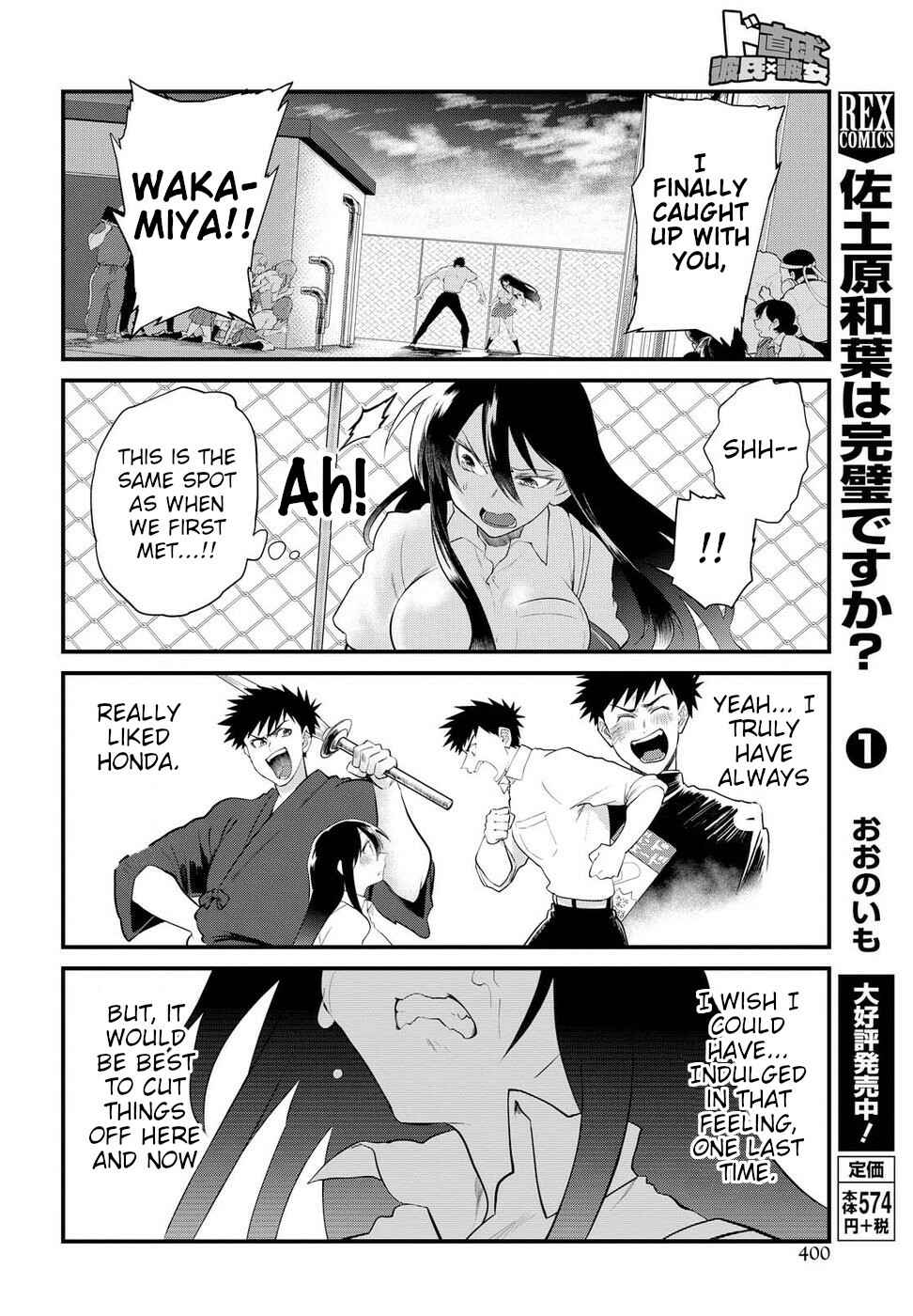 Page 14 Chapter 13 Do Chokkyuu Kareshi x Kanojo