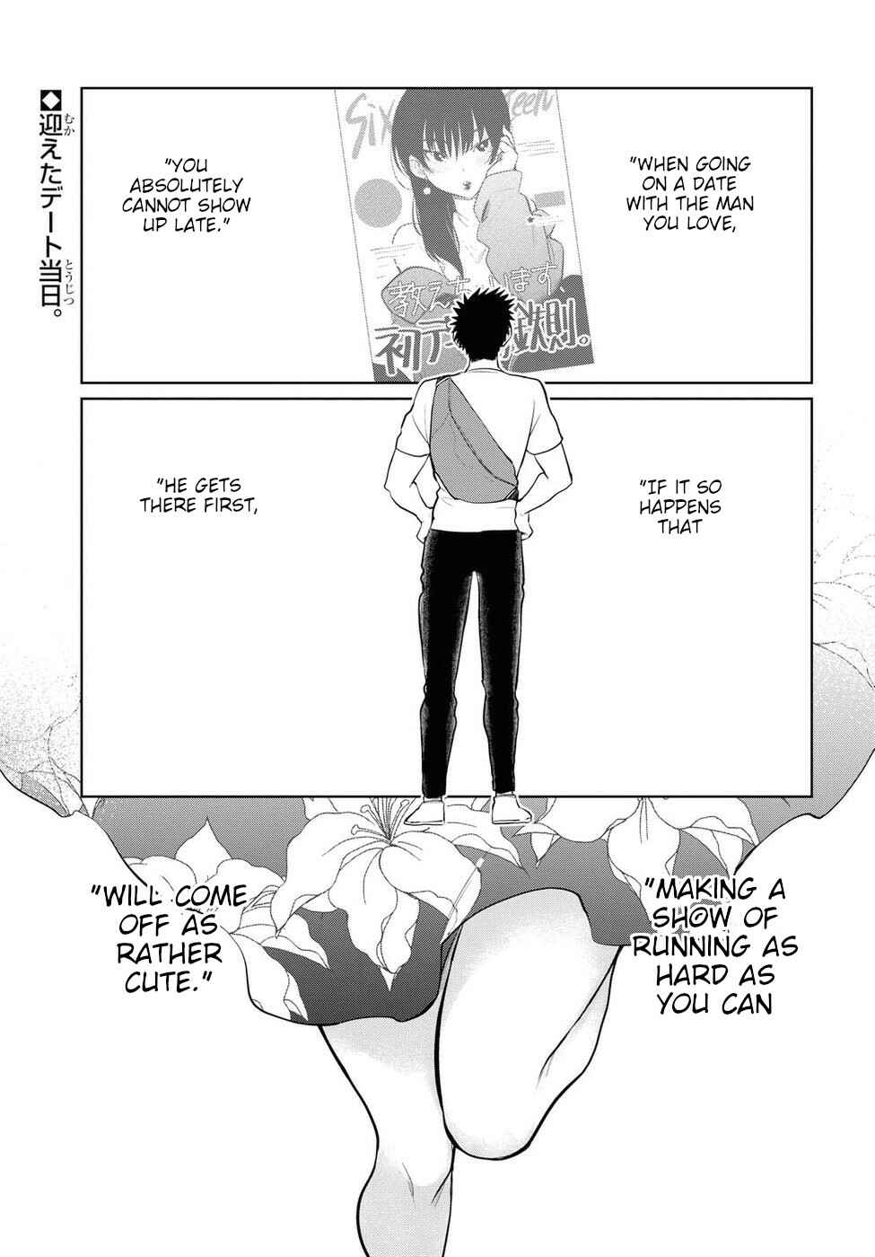 Page 1 Chapter 19 Do Chokkyuu Kareshi x Kanojo