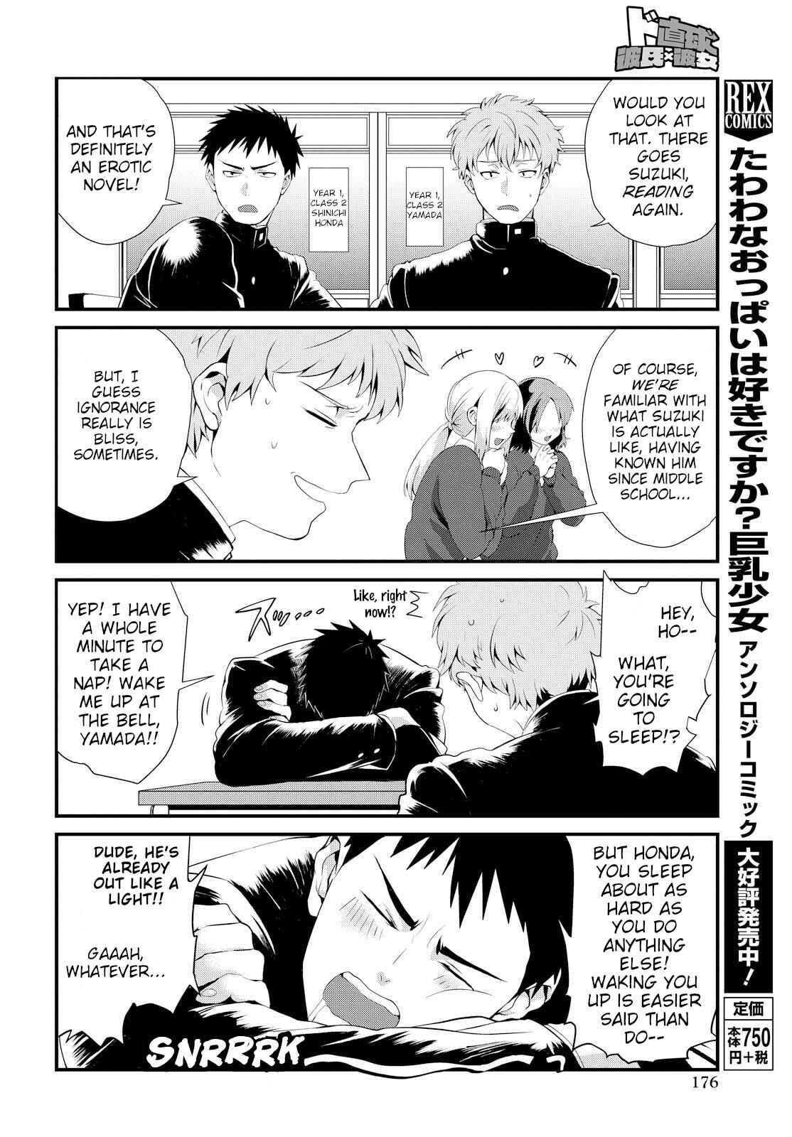 Page 4 Chapter 2 Do Chokkyuu Kareshi x Kanojo