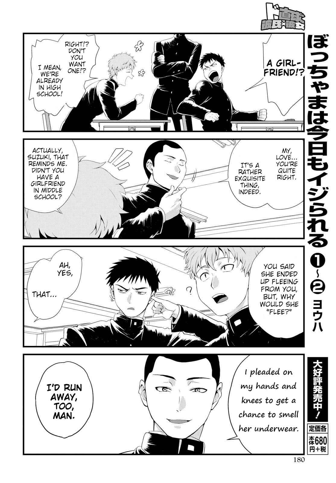 Page 8 Chapter 2 Do Chokkyuu Kareshi x Kanojo