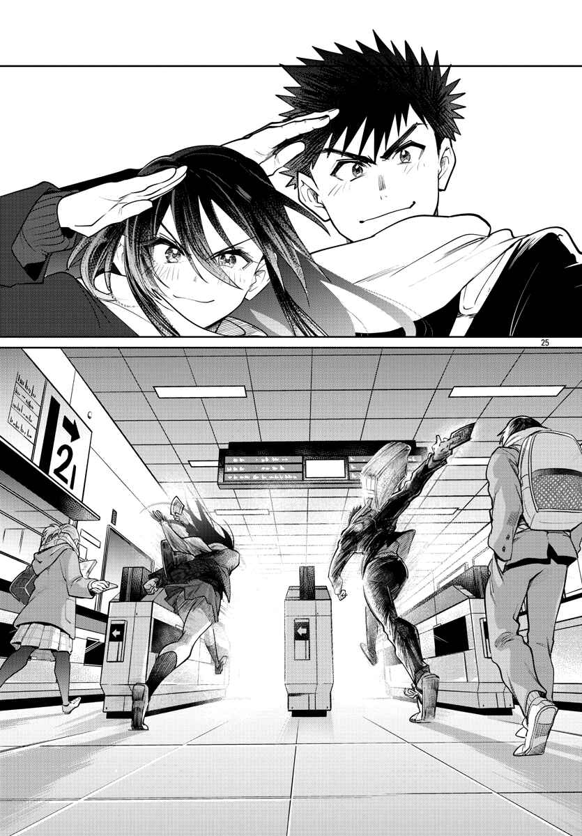 Page 26 Chapter 37 Do Chokkyuu Kareshi x Kanojo
