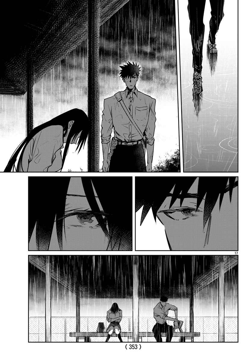 Page 18 Chapter 27 Do Chokkyuu Kareshi x Kanojo