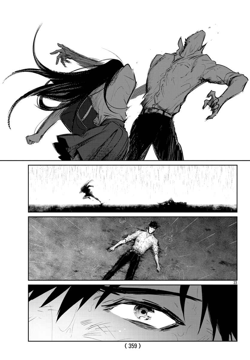 Page 24 Chapter 27 Do Chokkyuu Kareshi x Kanojo