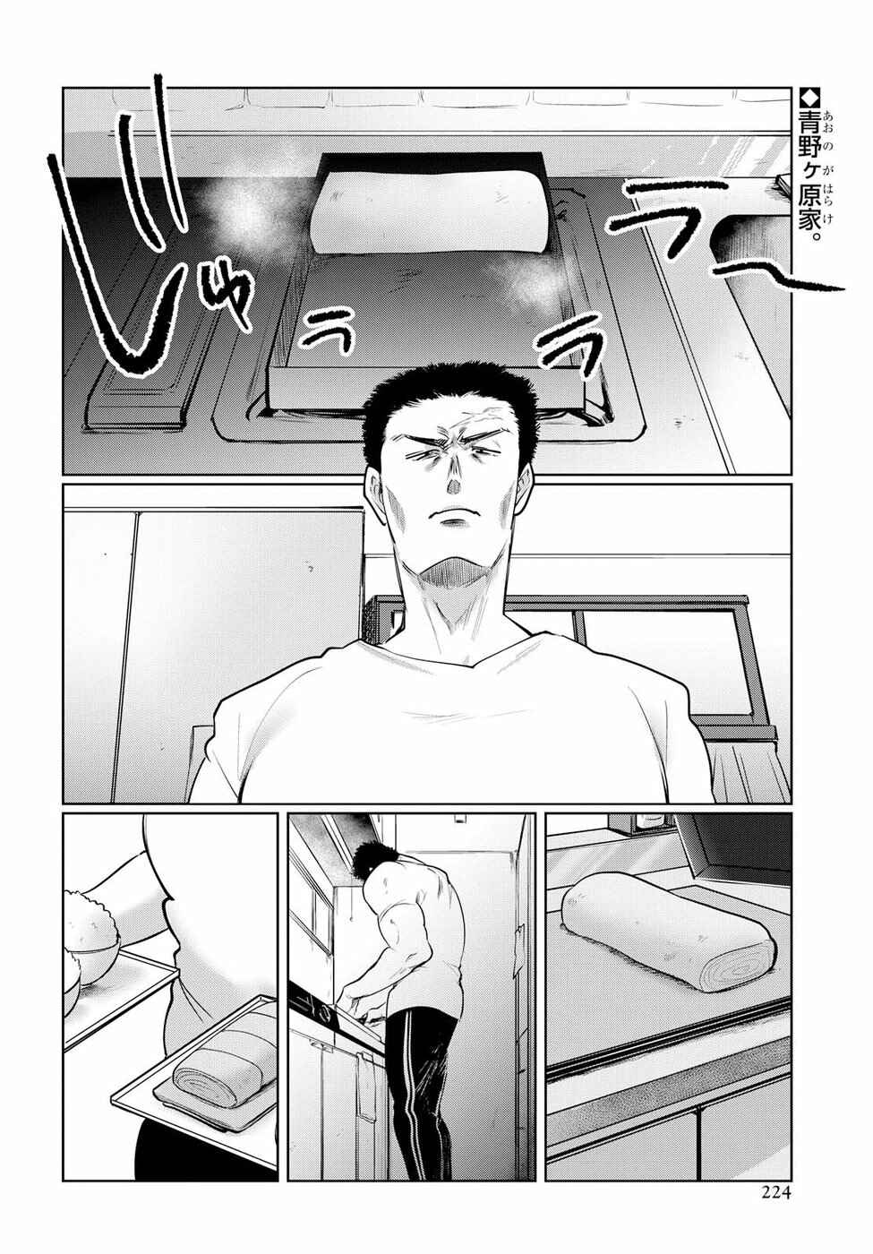 Page 2 Chapter 22.5 Do Chokkyuu Kareshi x Kanojo