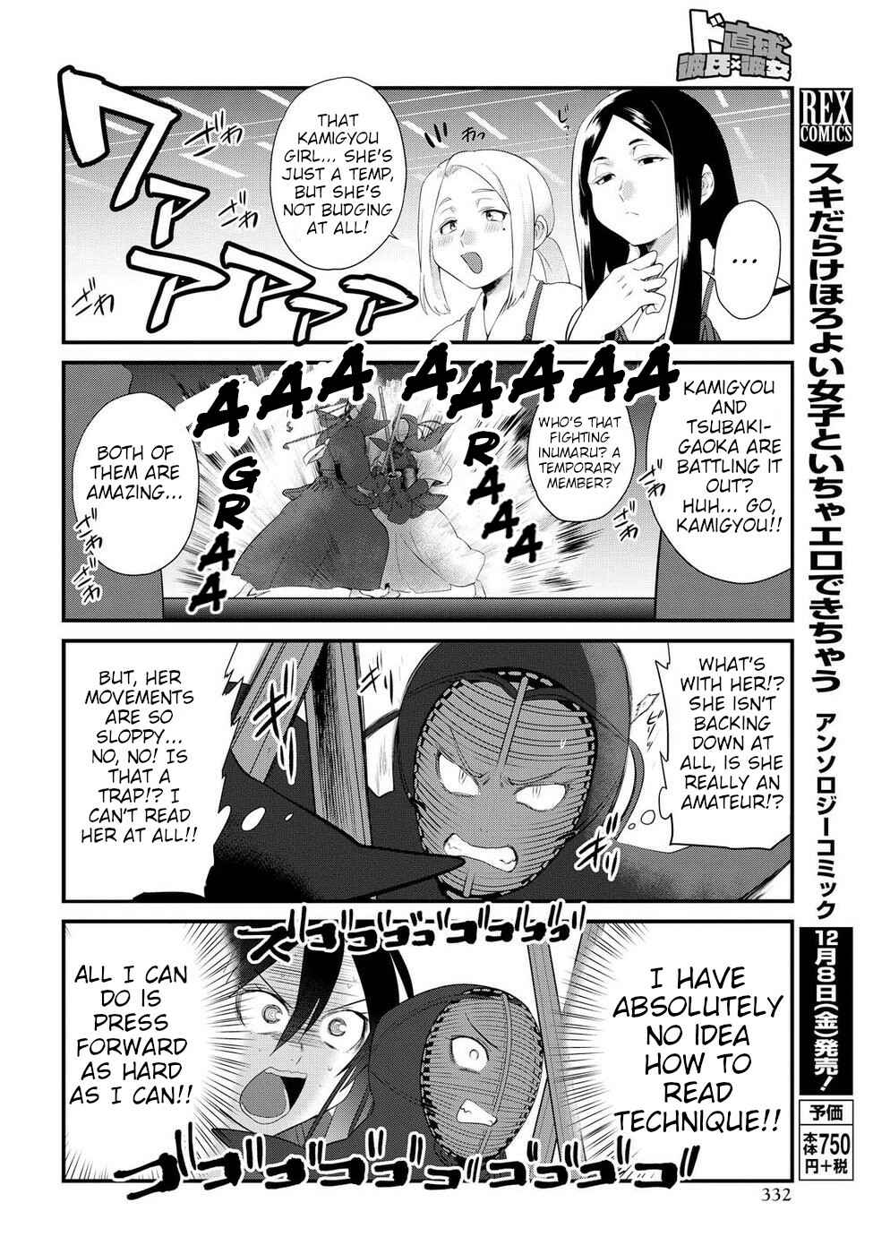 Page 11 Chapter 7 Do Chokkyuu Kareshi x Kanojo
