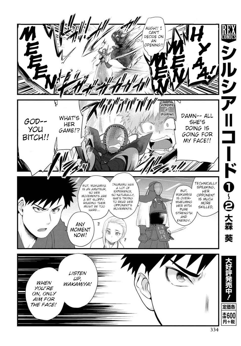 Page 13 Chapter 7 Do Chokkyuu Kareshi x Kanojo