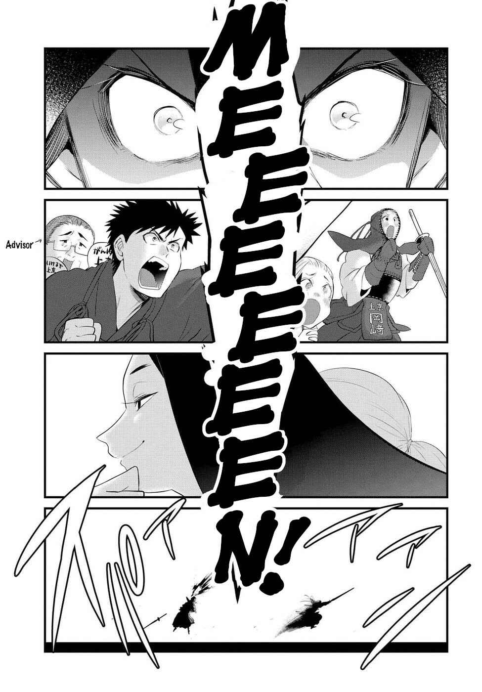 Page 16 Chapter 7 Do Chokkyuu Kareshi x Kanojo