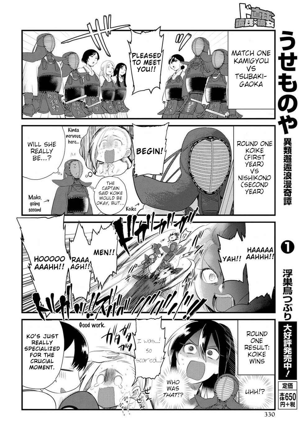 Page 9 Chapter 7 Do Chokkyuu Kareshi x Kanojo