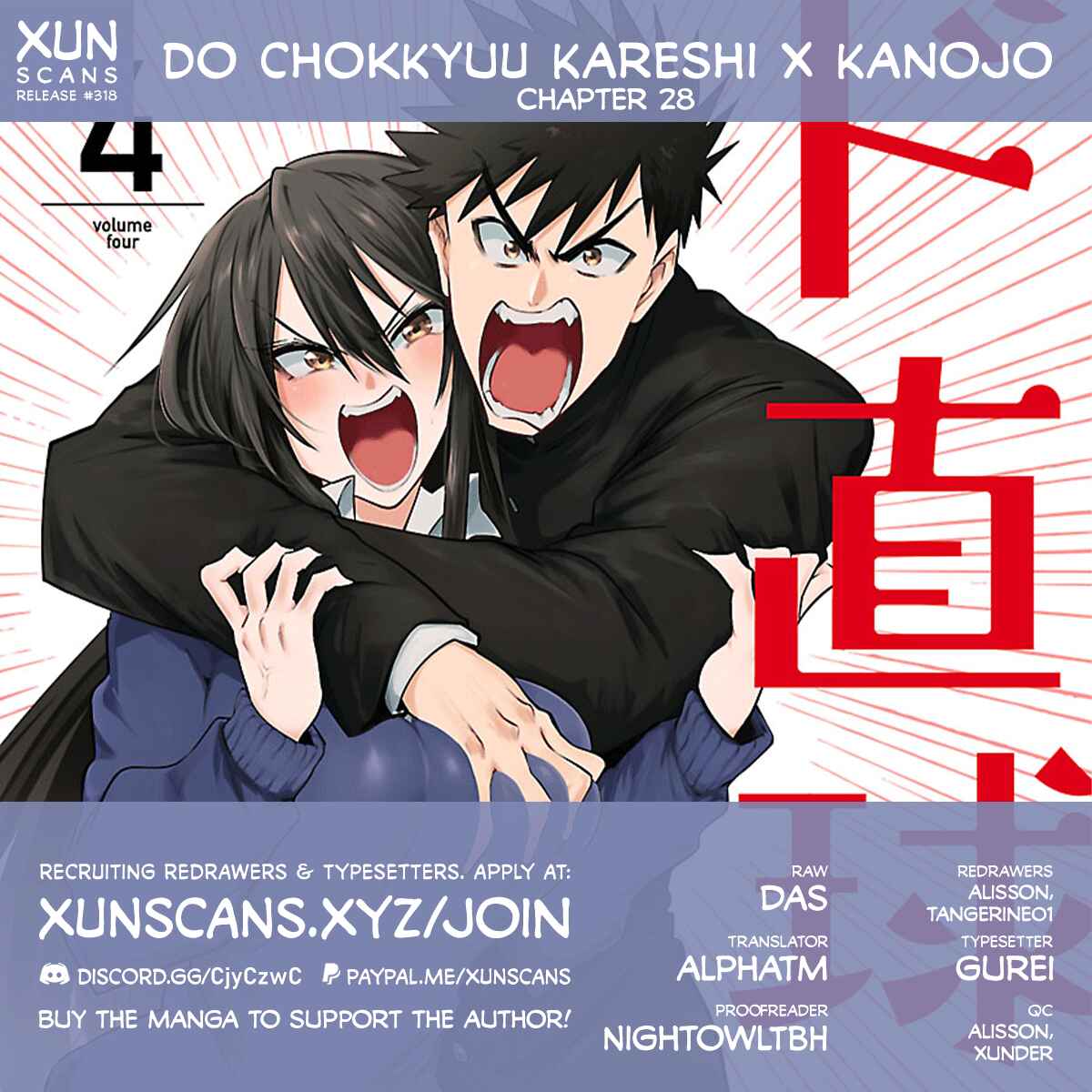 Page 1 Chapter 28 Do Chokkyuu Kareshi x Kanojo