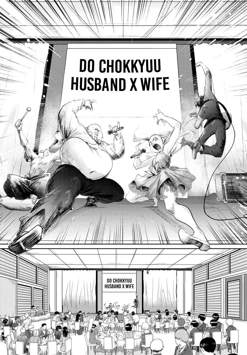 Page 18 Chapter 39 Do Chokkyuu Kareshi x Kanojo