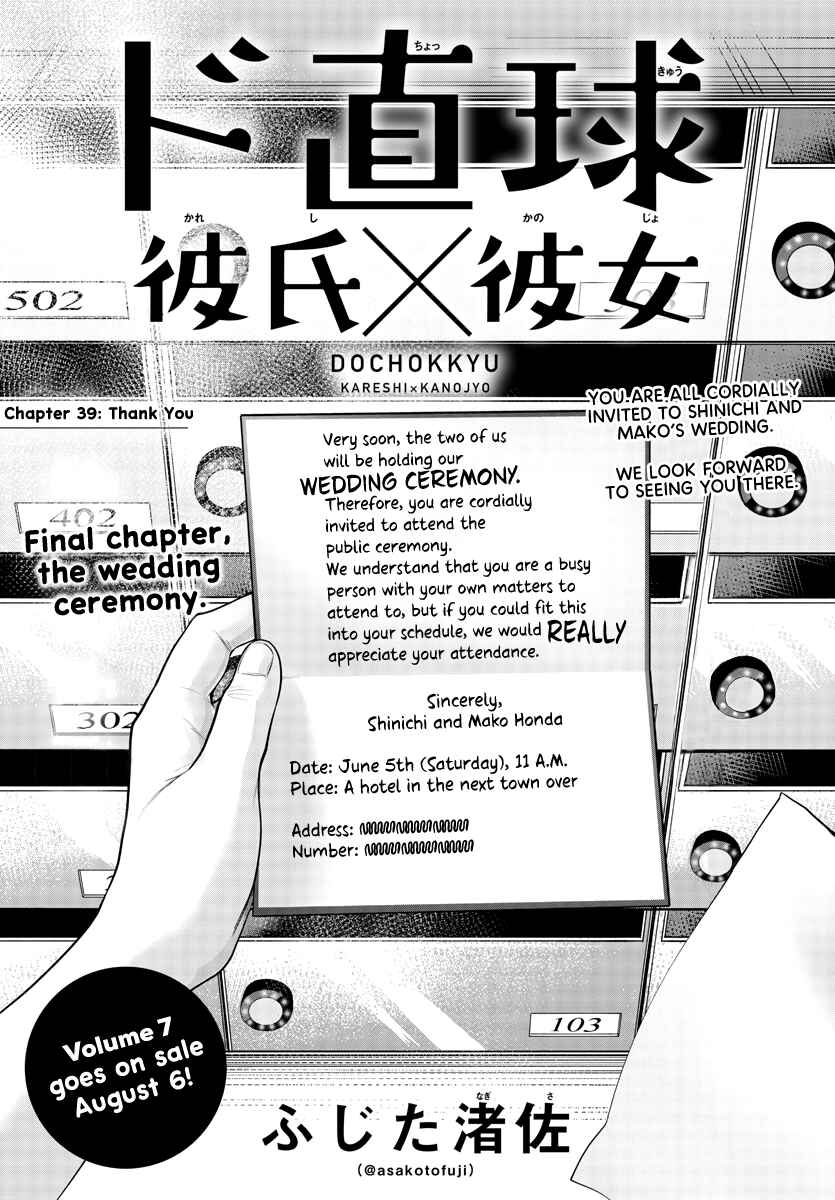 Page 2 Chapter 39 Do Chokkyuu Kareshi x Kanojo