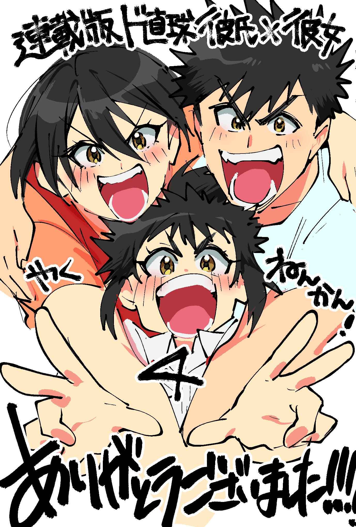 Page 31 Chapter 39 Do Chokkyuu Kareshi x Kanojo