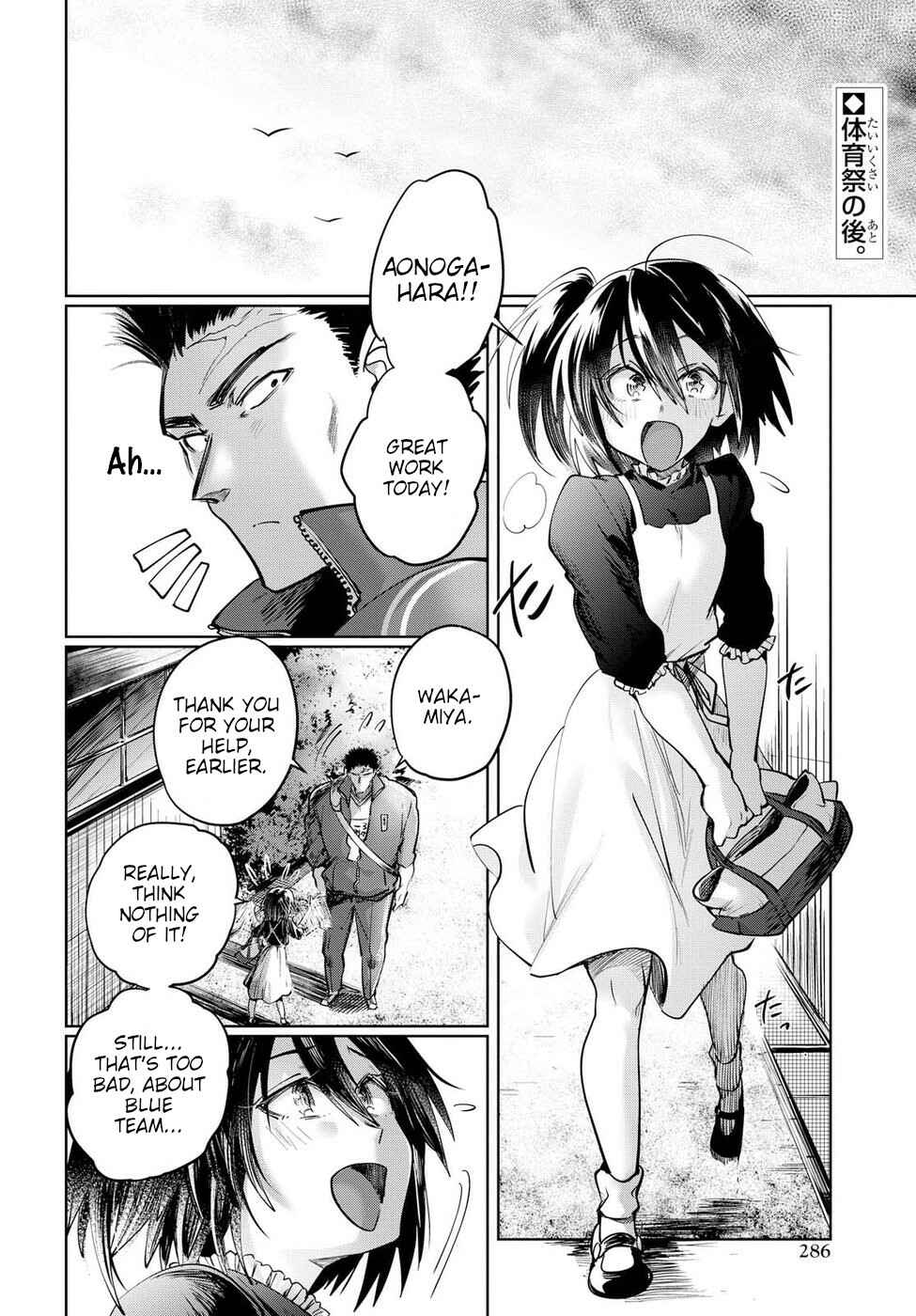 Page 2 Chapter 24.5 Do Chokkyuu Kareshi x Kanojo