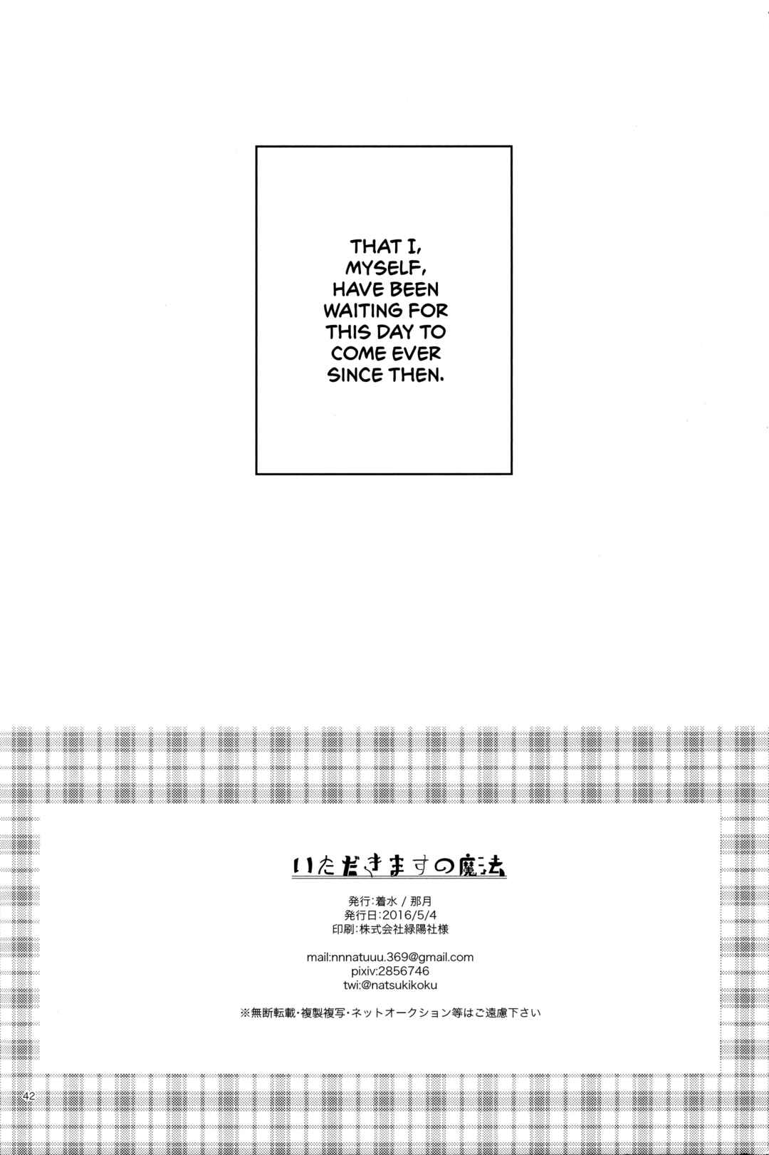 Page 43 Chapter Unknown_c03c Diamond no Ace - Itadakimasu no Mahou (Doujinshi)