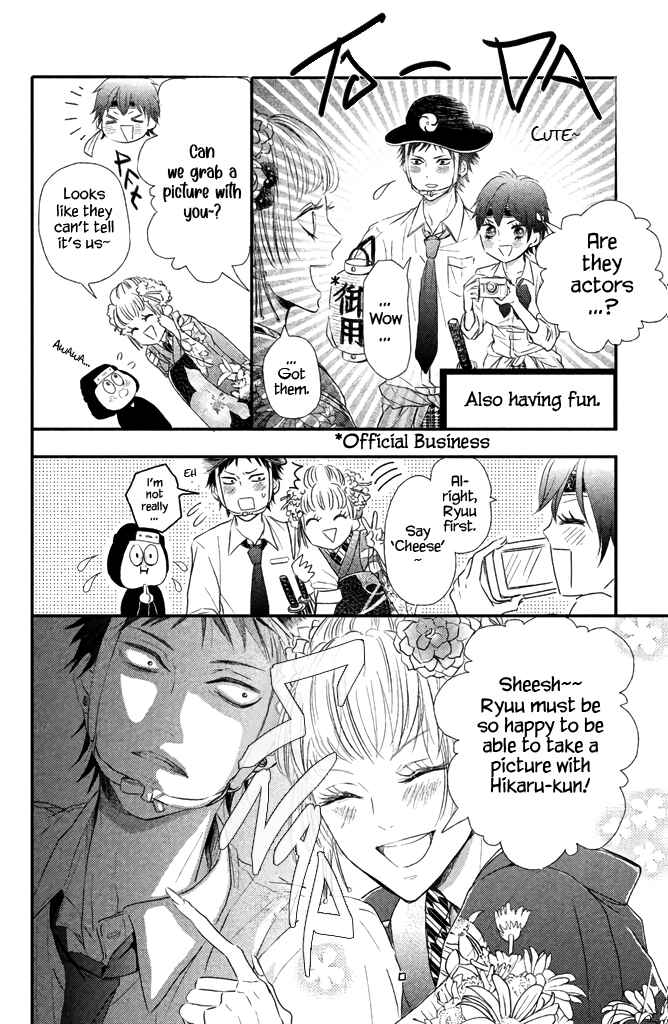 Page 13 Chapter 3 Taberarechai na yo!