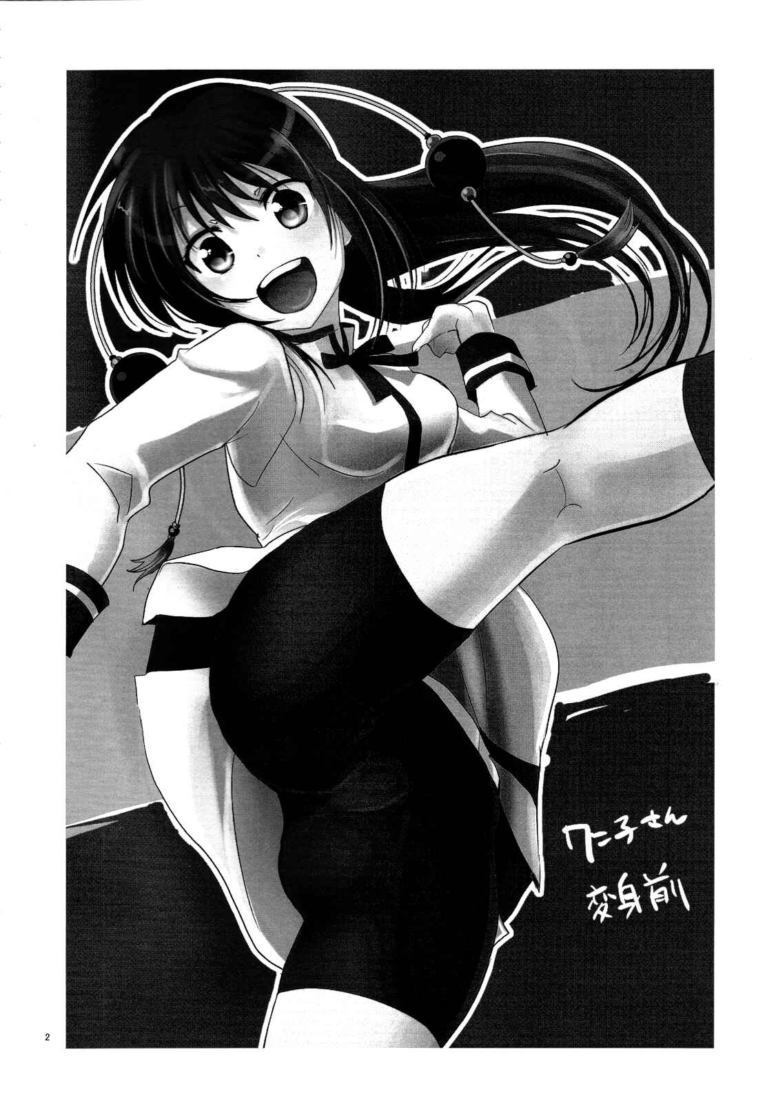 Page 3 Chapter Unknown_ac61 Maji de Watashi ni Koi Shinasai!! - A Date with Wanko! (Doujinshi)