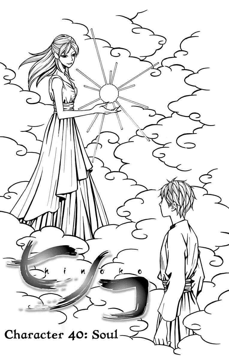Page 1 Chapter 40 Hinoko