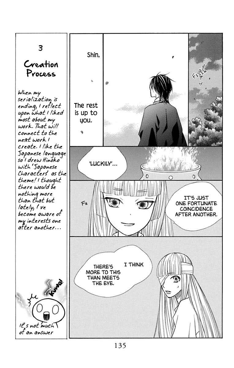 Page 38 Chapter 40 Hinoko