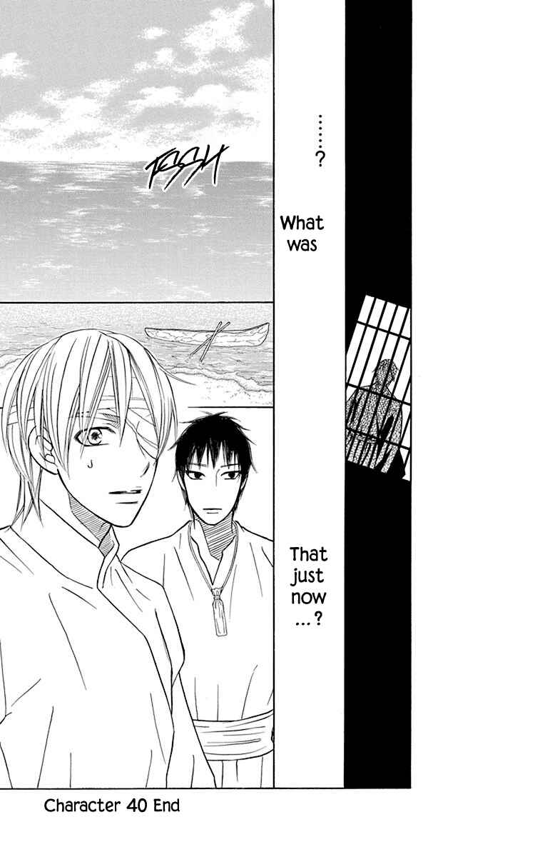 Page 44 Chapter 40 Hinoko