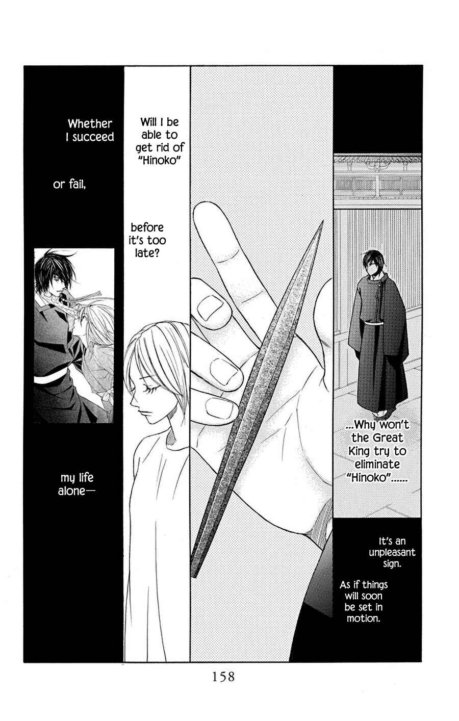 Page 14 Chapter 37 Hinoko