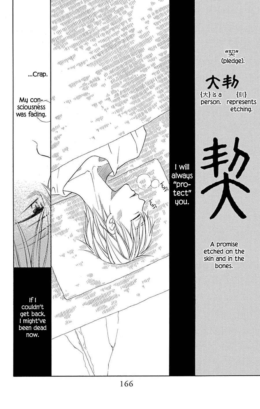 Page 22 Chapter 37 Hinoko