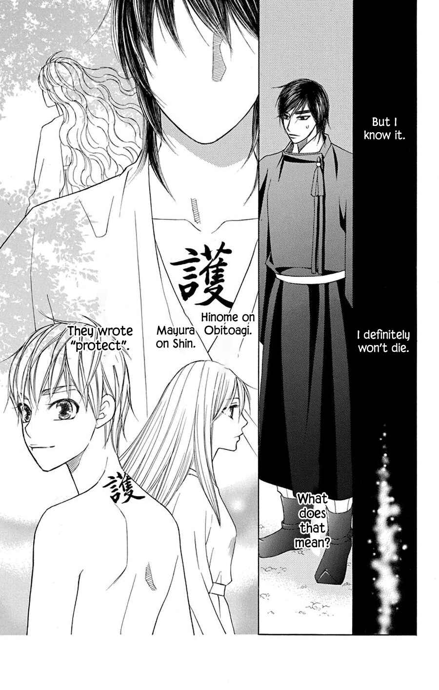 Page 23 Chapter 37 Hinoko