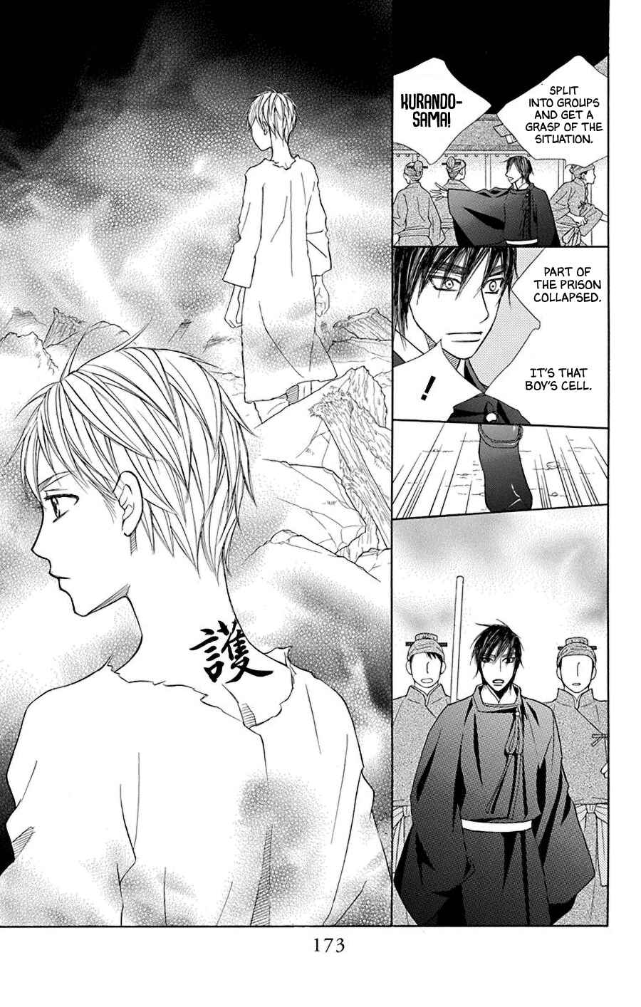 Page 28 Chapter 37 Hinoko